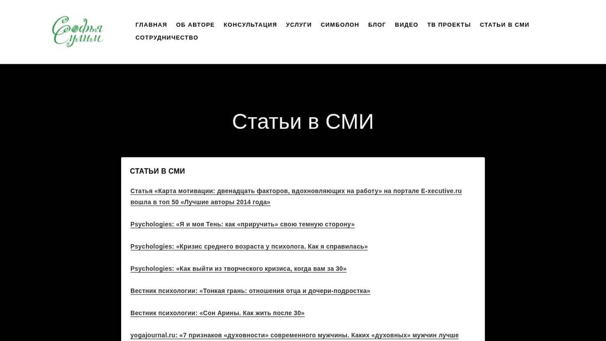 Статьи в СМИ